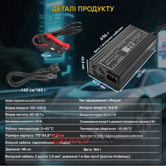 Зарядний пристрій LiitoKala 20A 14.6V 4S 300W для акумуляторів LiFePO4